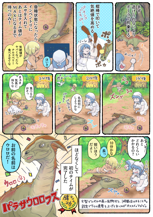 ꡼ No.013Υͥ / ޥ󥬤Ǥ狼ARK: Survival Ascended2󡧶εפΤޤޤ˻Ǥ說說ȥޥ󤬤ȥƥɤΤäƤ뤫PR