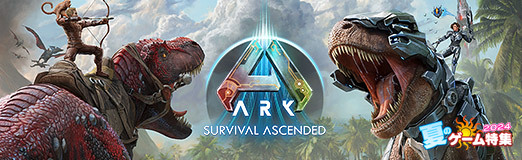 ꡼ No.015Υͥ / õʶε򽾤롣Ƥˤޤ뤴ͷӿԤ륵ɥܥåХХARK: Survival AscendedפҲPR
