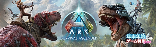 ꡼ No.021Υͥ / ̵ޥåסExtinctionפۿͽꡪ εХХ륲ΥޥǡARK: Survival Ascendedפץ쥤ʤ餤ޡPR