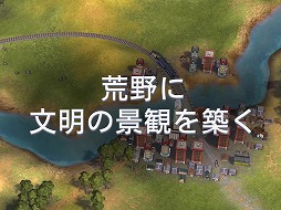 画像ギャラリー No.006のサムネイル画像 / 往年の名作鉄道経営シム「Sid Meier's Railroads!」(シド・マイヤー レイルロード!)のスマホ版が登場。価格はiOS版が1750円,Android版は1749円