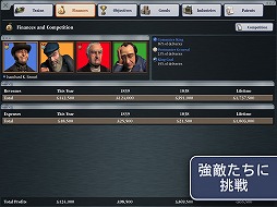 画像ギャラリー No.007のサムネイル画像 / 往年の名作鉄道経営シム「Sid Meier's Railroads!」(シド・マイヤー レイルロード!)のスマホ版が登場。価格はiOS版が1750円,Android版は1749円