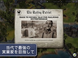 画像ギャラリー No.010のサムネイル画像 / 往年の名作鉄道経営シム「Sid Meier's Railroads!」(シド・マイヤー レイルロード!)のスマホ版が登場。価格はiOS版が1750円,Android版は1749円