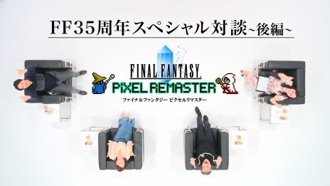 ���������꡼ No.010�Υ���ͥ������ / ������餬FF���꡼����ȯ���ä��롣PS4/Switch�ǡ�FF �ԥ������ޥ�������ȯ�䵭ǰ��FF35��ǯ���ڥ�������̡ڸ��ԡۡפ�������