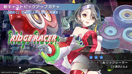 画像ギャラリー No.003のサムネイル画像 / 「リッジレーサー」30周年！　……に合わせているような気も，そうでないような気もする，シリーズ関連の動きを紹介