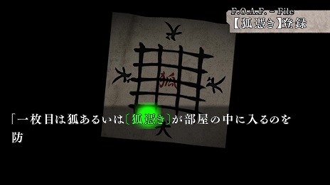 画像ギャラリー No.017のサムネイル画像 / シリーズ3作品を収録した「流行り神1・2・3パック」がPS5 / PS4 / Switchで7月27日発売。ダウンロード版はタイトル別の販売を予定