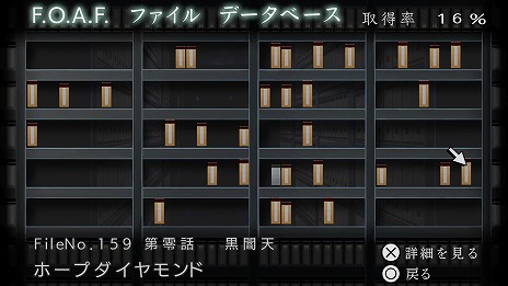 画像ギャラリー No.022のサムネイル画像 / シリーズ3作品を収録した「流行り神1・2・3パック」がPS5 / PS4 / Switchで7月27日発売。ダウンロード版はタイトル別の販売を予定