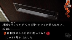 画像ギャラリー No.026のサムネイル画像 / シリーズ3作品を収録した「流行り神1・2・3パック」がPS5 / PS4 / Switchで7月27日発売。ダウンロード版はタイトル別の販売を予定