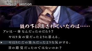 画像ギャラリー No.034のサムネイル画像 / シリーズ3作品を収録した「流行り神1・2・3パック」がPS5 / PS4 / Switchで7月27日発売。ダウンロード版はタイトル別の販売を予定