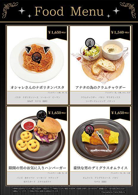 画像ギャラリー No.007のサムネイル画像 / 「文字化化」のコラボカフェが大阪と東京のTHEキャラCAFEで10月29日より順次開催。ウェイター姿のホラー男子たちが登場