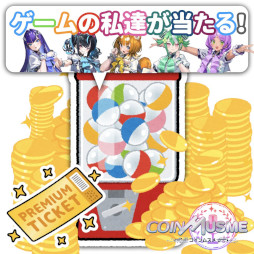 画像ギャラリー No.008のサムネイル画像 / ブロックチェーンゲーム「コインムスメ」,エコノミクスコンセプト「ガチャ3.0」を発表。Discordコミュニティ「コインムスメ学園」の一般公開も