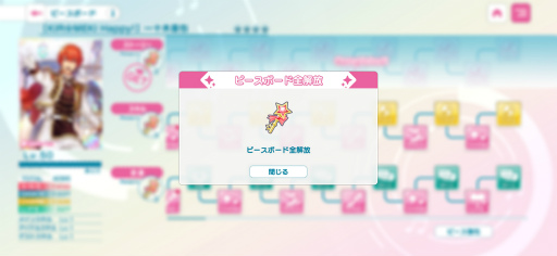 画像ギャラリー No.031のサムネイル画像 / 「ライエモ」初心者さんに贈る,コツコツした努力でエモいプライベートストーリーをゲットする方法【PR】