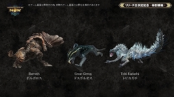 ꡼ No.001Υͥ / ϥΰ־󥲡Monster Hunter Nowפ914ۿϡо󥹥ξȯɽ