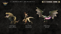 ꡼ No.005Υͥ / ϥΰ־󥲡Monster Hunter Nowפ914ۿϡо󥹥ξȯɽ