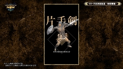 ꡼ No.006Υͥ / ϥΰ־󥲡Monster Hunter Nowפ914ۿϡо󥹥ξȯɽ