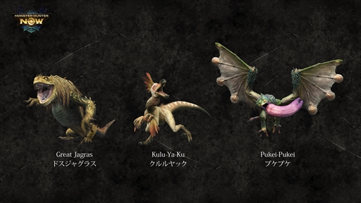 ꡼ No.019Υͥ / ϥΰ־󥲡Monster Hunter Nowפ914ۿϡо󥹥ξȯɽ
