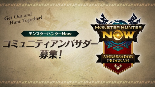 画像ギャラリー No.035のサムネイル画像 / 「モンスターハンターNow」Season 7は2025年9月18日にスタート。探索拠点,エスピナスの登場に加え,スタイル強化の上方修正も