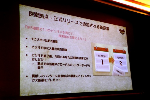 画像ギャラリー No.044のサムネイル画像 / 「モンスターハンターNow」Season 7は2025年9月18日にスタート。探索拠点,エスピナスの登場に加え,スタイル強化の上方修正も