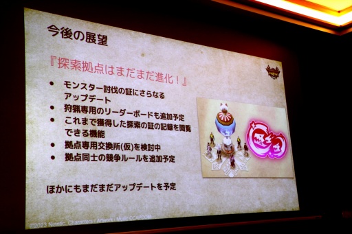 画像ギャラリー No.046のサムネイル画像 / 「モンスターハンターNow」Season 7は2025年9月18日にスタート。探索拠点,エスピナスの登場に加え,スタイル強化の上方修正も