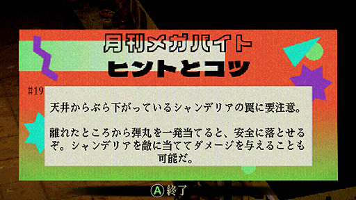 画像ギャラリー No.021のサムネイル画像 / ありがたき哉 日本語化:廃墟と化したテーマパークをゆくサバイバルホラーADV。画面も遊び心地もレトロな「Crow Country」をご紹介