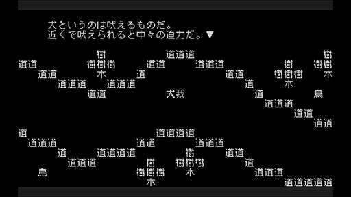 画像ギャラリー No.001のサムネイル画像 / 「文字遊戯」Steam版,8月13日夕方頃に配信決定。すべてが文字で構成された世界を冒険するシン・テキストADV
