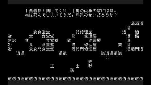 画像ギャラリー No.002のサムネイル画像 / 「文字遊戯」Steam版,8月13日夕方頃に配信決定。すべてが文字で構成された世界を冒険するシン・テキストADV