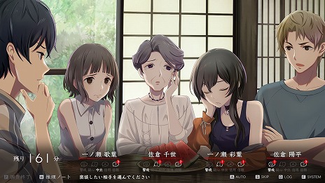 画像ギャラリー No.002のサムネイル画像 / 1人用マダミス風ADV「マーダーミステリーパラドクス このひと夏の十五年」,12月2日に発売決定。Steam Nextフェスで体験版を公開