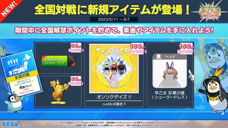 ꡼ No.020Υͥ / ɸڥCHUNITHM SUN PLUSײƯϡ֤ܤääפNEEDY GIRL OVERDOSEפȤν饳ܤ»