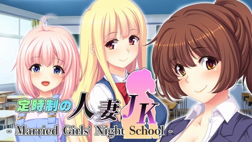 ꡼ No.001Υͥ / رˤADVοͺJK - Married Girls' Night School -פPCSteamǡ516˥꡼