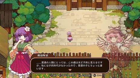 画像ギャラリー No.004のサムネイル画像 / Switch版「とうほう夜雀食堂」が2024年内発売へ。女将ミスティア・ローレライが居酒屋の再建を目指す経営シミュレーション