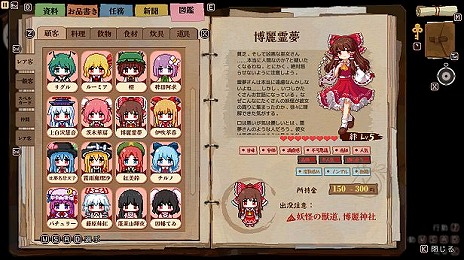 画像ギャラリー No.005のサムネイル画像 / Switch版「とうほう夜雀食堂」が2024年内発売へ。女将ミスティア・ローレライが居酒屋の再建を目指す経営シミュレーション