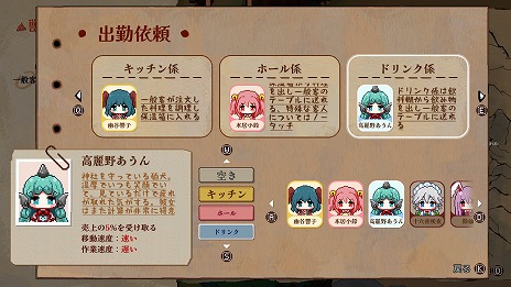 画像ギャラリー No.008のサムネイル画像 / Switch版「とうほう夜雀食堂」が2024年内発売へ。女将ミスティア・ローレライが居酒屋の再建を目指す経営シミュレーション