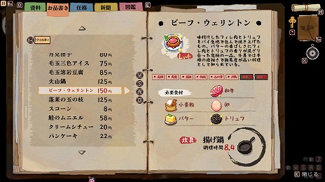 画像ギャラリー No.015のサムネイル画像 / Switch版「とうほう夜雀食堂」が2024年内発売へ。女将ミスティア・ローレライが居酒屋の再建を目指す経営シミュレーション