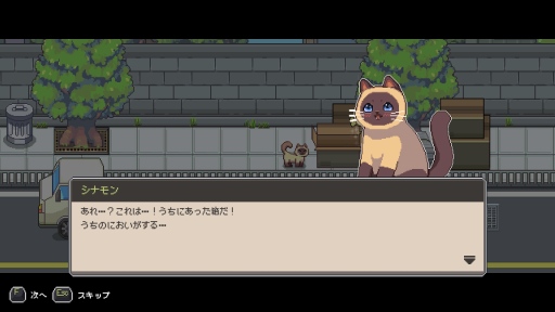 画像ギャラリー No.002のサムネイル画像 / 飼い猫は過酷な世界で生き残れるか。サバイバルADV「のらねこものがたり2」PC版をSteamでリリース。発売記念キャンペーンを実施