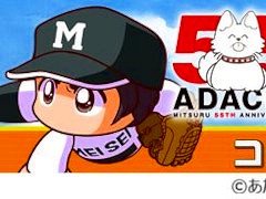 ֥ѥץ ɴס̡Ȥβ55ǯǰܤ򳫻ϡåξãMIXΩϤ