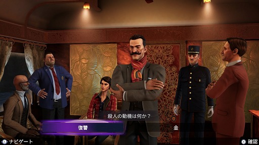 画像ギャラリー No.002のサムネイル画像 / 推理ADV「アガサ・クリスティ オリエント急行殺人事件」Switch版,2024年1月25日リリース決定。体験版は本日配信開始