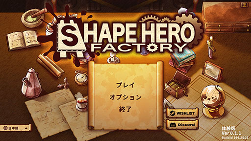 ꡼ No.001Υͥ / Υץ쥤ݡϥӥ࿷ShapeHero FactoryפϹӥɤȥǥե󥹤˥饤Ǥߥ