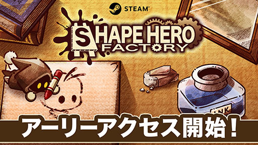 ꡼ No.001Υͥ / ӥɡߥǥե󥹤οShapeHero FactoryסǤSteamǥ꡼θǤˤʤäƥĤ¿ؤ