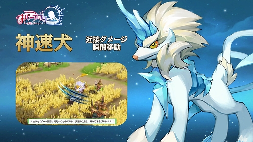 画像ギャラリー No.002のサムネイル画像 / 「ネバーアフター 〜逆転メルヘン〜」,新バージョンVer.1.0.3本日配信。幻獣に乗ったり,一緒に戦ったりできる「幻獣進化」機能を実装