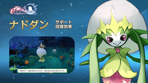 画像ギャラリー No.003のサムネイル画像 / 「ネバーアフター 〜逆転メルヘン〜」,新バージョンVer.1.0.3本日配信。幻獣に乗ったり,一緒に戦ったりできる「幻獣進化」機能を実装