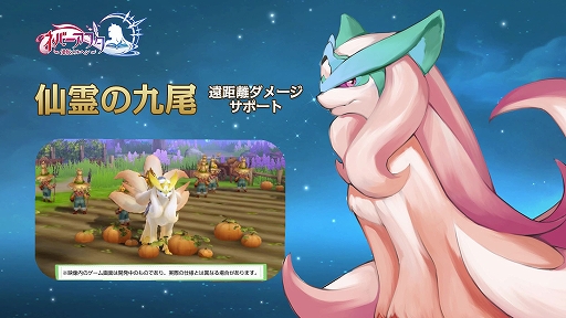 画像ギャラリー No.006のサムネイル画像 / 「ネバーアフター 〜逆転メルヘン〜」,新バージョンVer.1.0.3本日配信。幻獣に乗ったり,一緒に戦ったりできる「幻獣進化」機能を実装