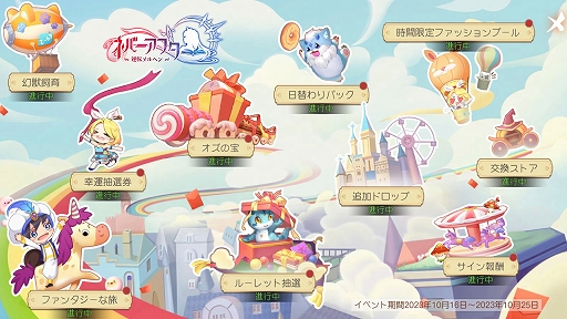 画像ギャラリー No.008のサムネイル画像 / 「ネバーアフター 〜逆転メルヘン〜」,新バージョンVer.1.0.3本日配信。幻獣に乗ったり,一緒に戦ったりできる「幻獣進化」機能を実装