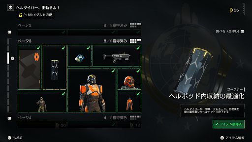 ꡼ No.002Υͥ / 줬̱ήTIPSá HELLDIVERS 2פǤƤޥץ쥤ο