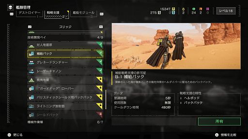 ꡼ No.018Υͥ / 줬̱ήTIPSá HELLDIVERS 2פǤƤޥץ쥤ο