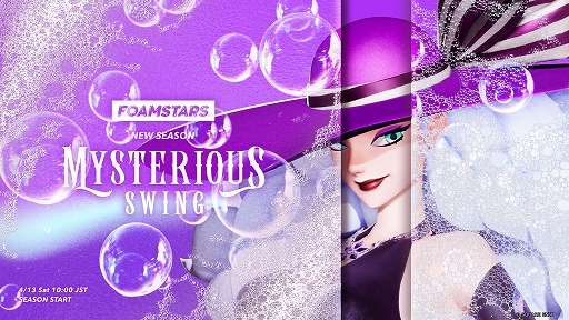 画像ギャラリー No.001のサムネイル画像 / 「FOAMSTARS」,クロエが参戦する新シーズンMYSTERIOUS SWING開幕。バブルジェムに4つ目のスロット「スキルジェム」を追加