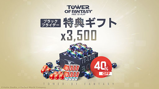 ꡼ No.002Υͥ / PS5PS4ǡTower of Fantasyʸˡפ˿ޥåספ賫ᥤ󥹥ȡ꡼ɲä륢åץǡȤ»
