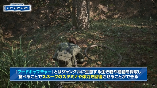 画像ギャラリー No.002のサムネイル画像 / トーク番組「PLAY! PLAY! PLAY!」,「METAL GEAR SOLID Δ: SNAKE EATER」の基本システムなどを紹介する特集を公開