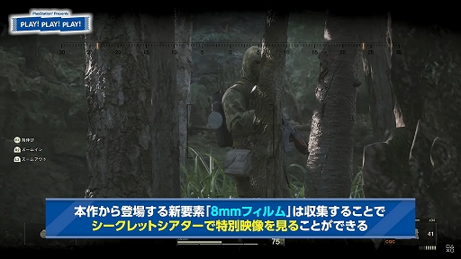 画像ギャラリー No.004のサムネイル画像 / トーク番組「PLAY! PLAY! PLAY!」,「METAL GEAR SOLID Δ: SNAKE EATER」の基本システムなどを紹介する特集を公開