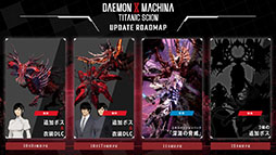 画像ギャラリー No.007のサムネイル画像 / メカアクション「DAEMON X MACHINA TITANIC SCION」,本日発売。第1弾無料アップデートは10月3日に配信予定