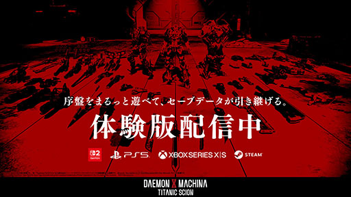 画像ギャラリー No.029のサムネイル画像 / メカアクション「DAEMON X MACHINA TITANIC SCION」,本日発売。第1弾無料アップデートは10月3日に配信予定
