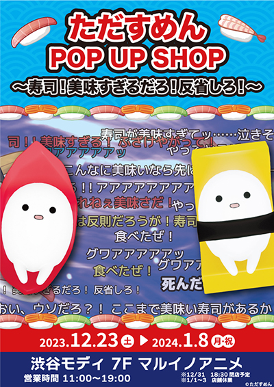 ꡼ No.002Υͥ / ֤ʤ򿩤٤ʤȻ̤פγȯԡPOP UP SHOP1223곫šPIEN-Ԥ-פʤɤΥåо